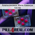 Апельсиновое Желе Камагра 100 Мг 15